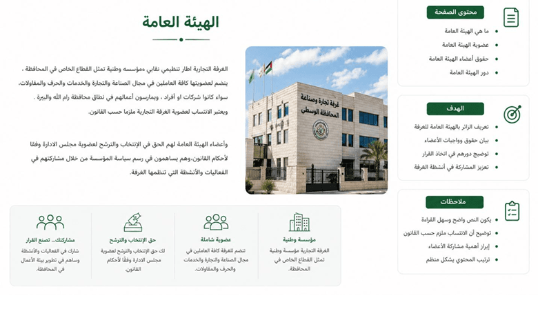 Commercial Arbitration Service